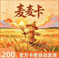 麦麦卡50自动发货全网通用