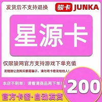 星源卡50自动发货全网通用
