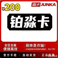 铂淼卡100自动发货全网通用